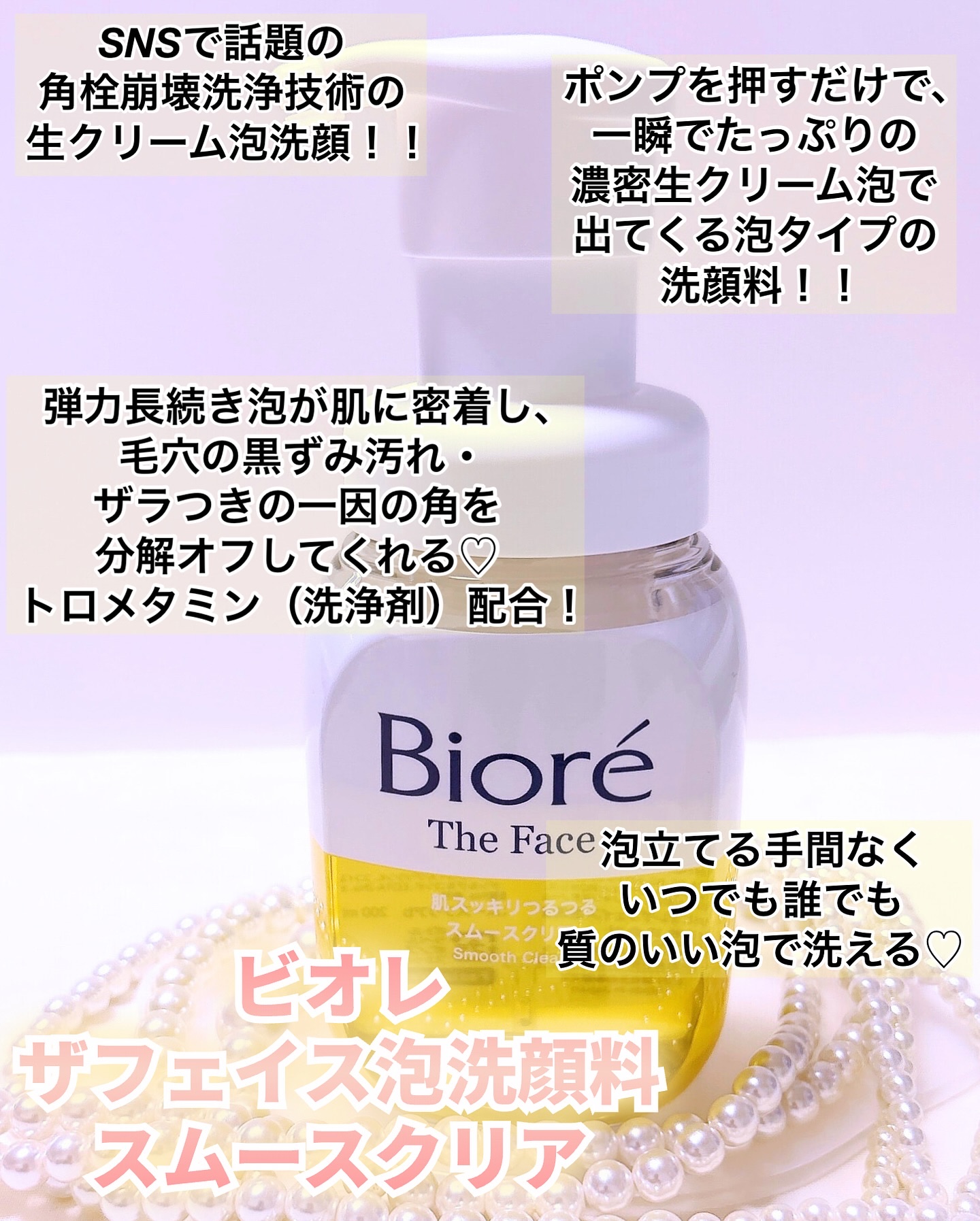 おうちdeエステ 肌をなめらかにする マッサージ洗顔ジェル/ビオレ/その他洗顔料を使ったクチコミ（3枚目）