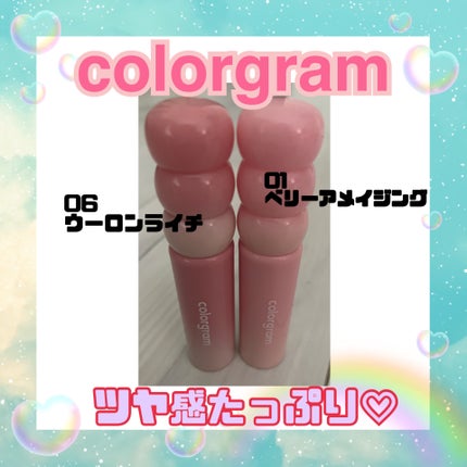 タンフルグラスティントミルク/Colorgram/リップティントを使ったクチコミ(1枚目)