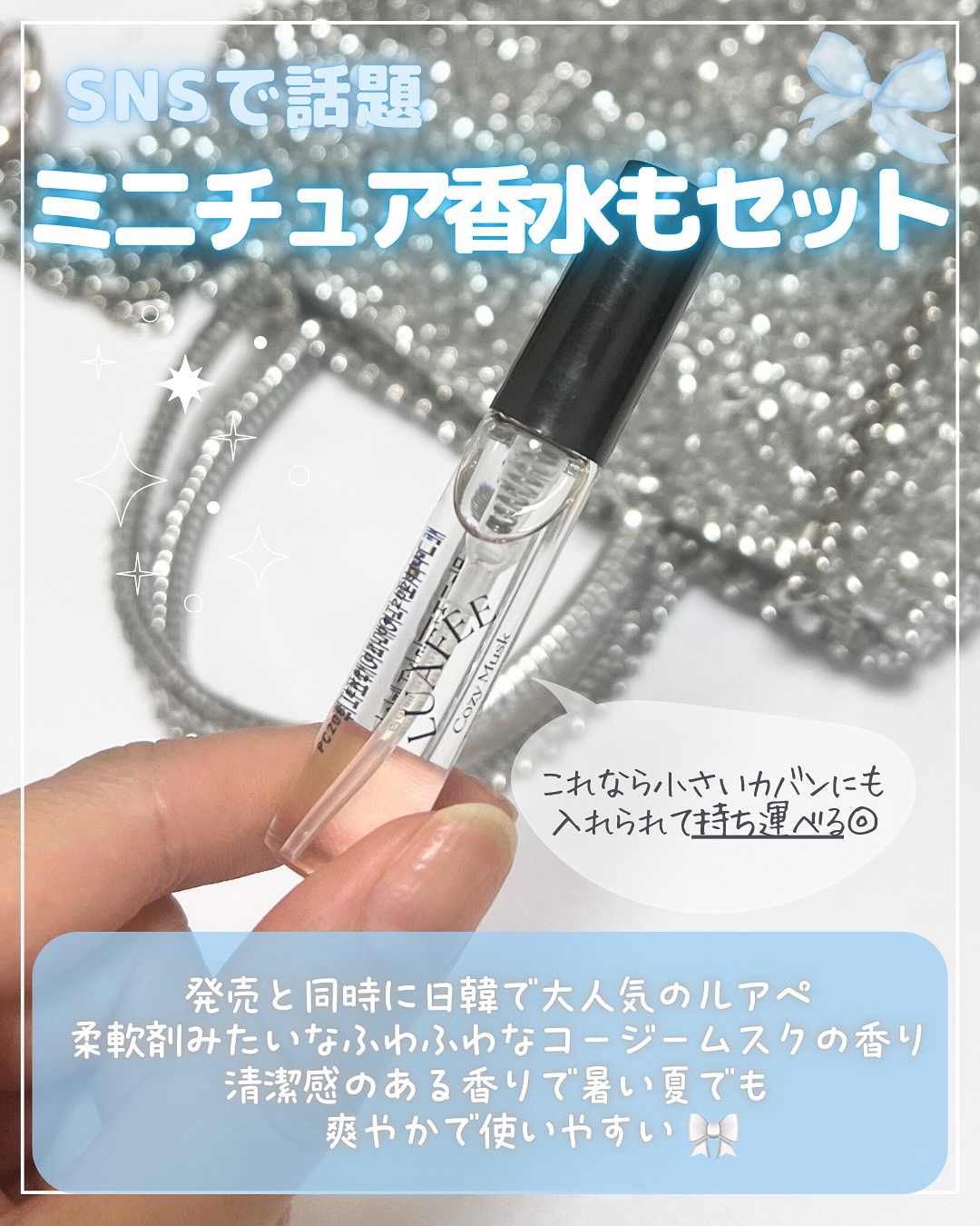 ルアペ コージームスク オードパルファム/LUAFEE/香水(その他)を使ったクチコミ（3枚目）