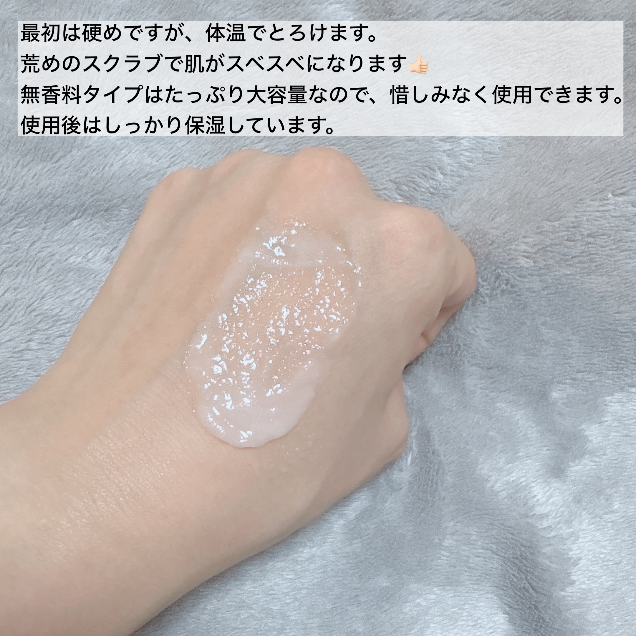 ボディ スムーザー /ハウス オブ ローゼ/ボディスクラブを使ったクチコミ（3枚目）