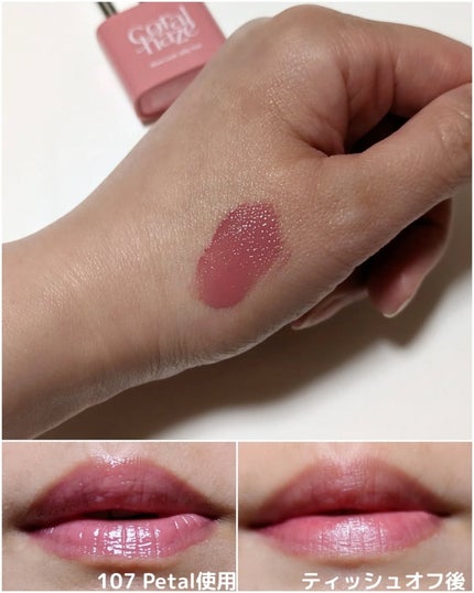 グロウロックゼリーティント/Coralhaze/リップティントを使ったクチコミ(4枚目)