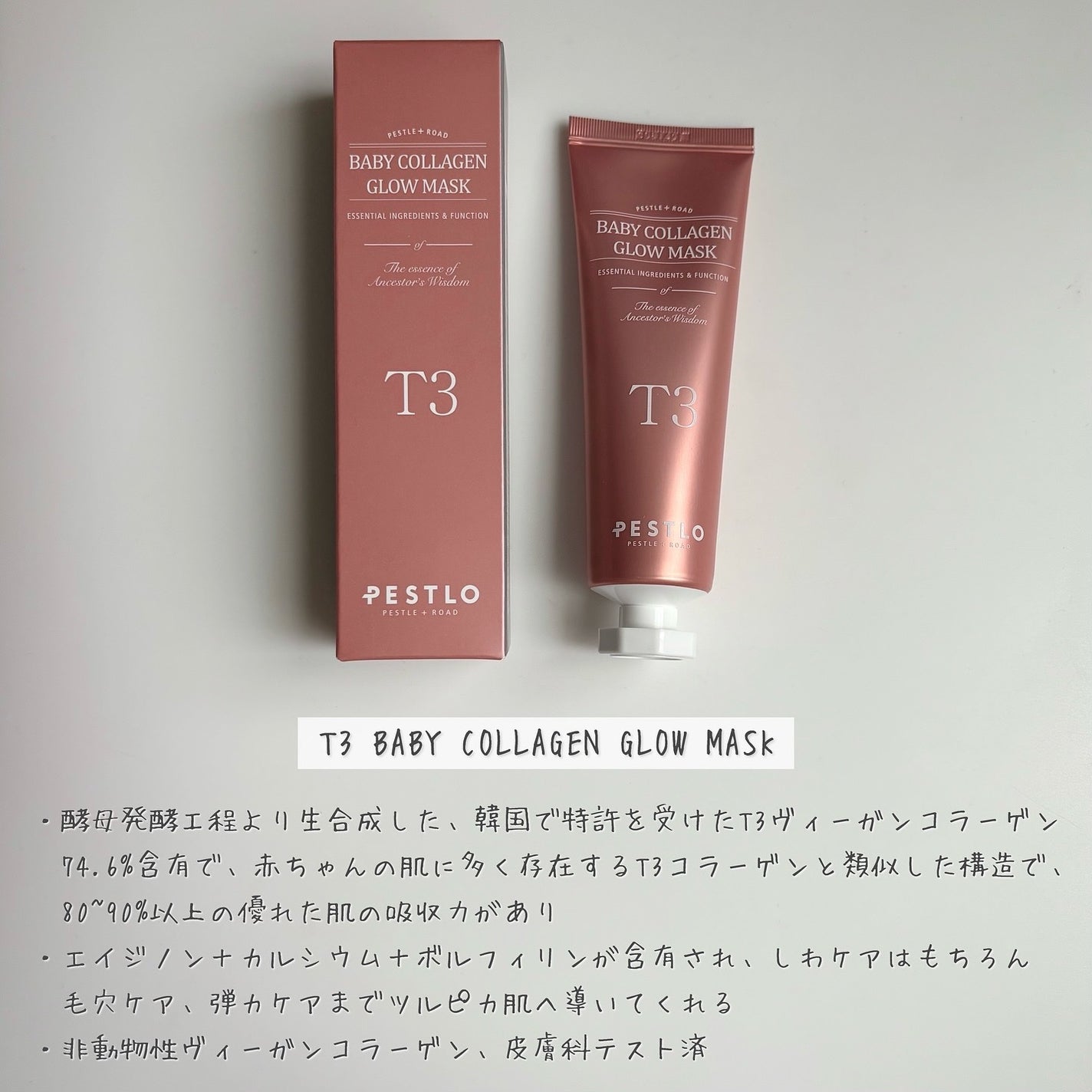 BABY COLLAGEN GLOW MASK/PESTLO/シートマスク・パックを使ったクチコミ(2枚目)