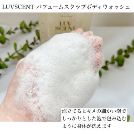 ボディウォッシュ ホワイトシャツ リネンコットン/LUV SCENT/ボディソープを使ったクチコミ(6枚目)