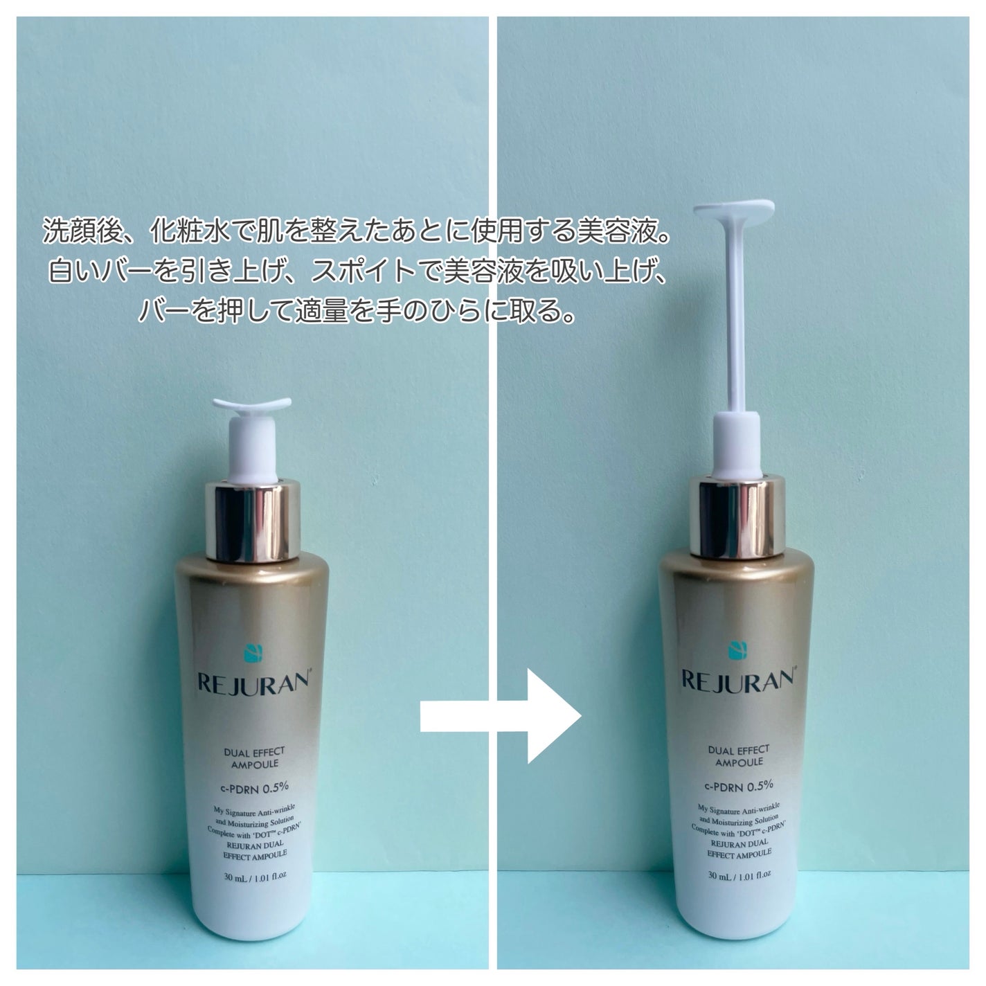 REJURAN ãã¥ã¢ã« ãšãã§ã¯ã ã¢ã³ãã« 30mL/REJURAN COSMETICS/çŸå®¹æ¶²ã䜿ã£ãã¯ãã³ãïŒ3æç®ïŒ