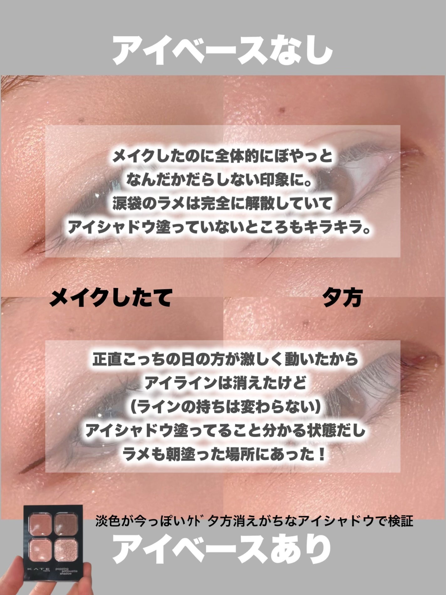 M·A·C プレップ プライム 24 アワー エクステンド アイ ベース/M・A・C/アイシャドウベースを使ったクチコミ(4枚目)