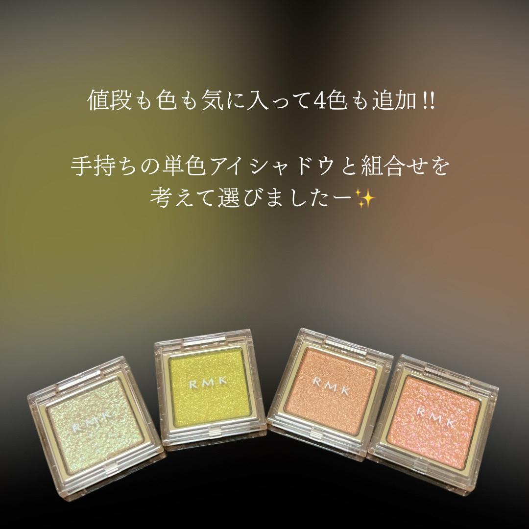 RMK インフィニシェイド シングル アイシャドウ/RMK/単色アイシャドウを使ったクチコミ（2枚目）