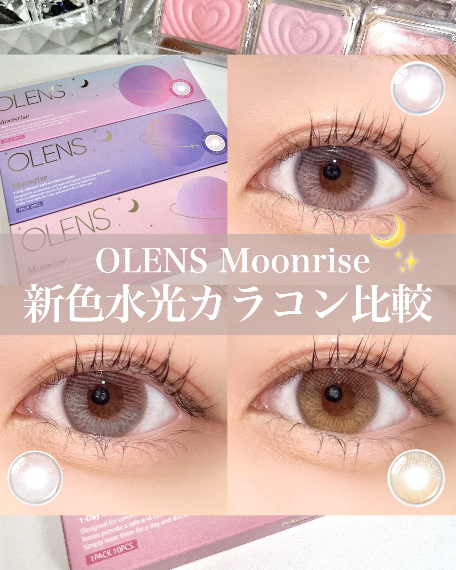 Moonrise 1day/OLENS/ワンデー（１DAY）カラコンを使ったクチコミ（1枚目）
