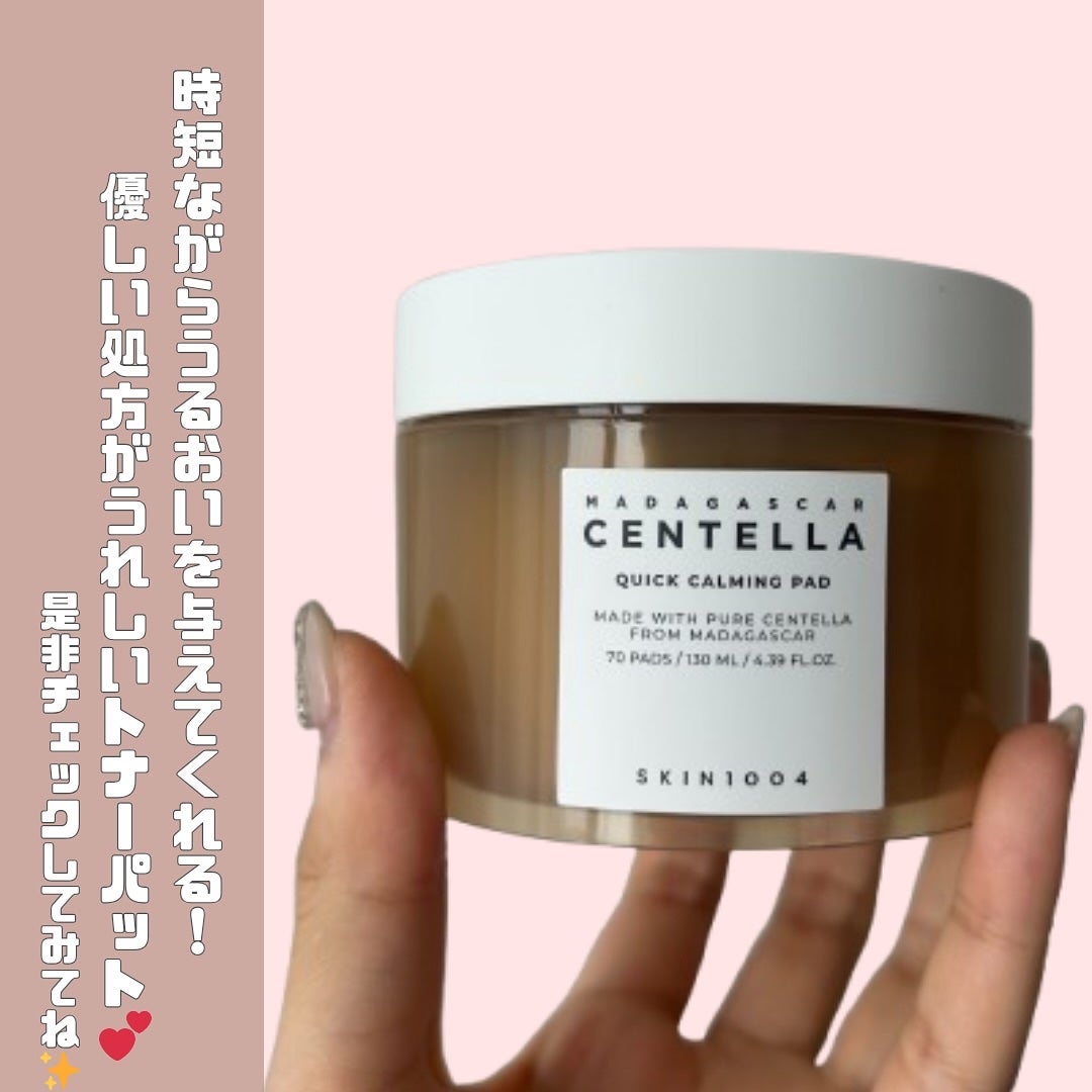 センテラ クイックカーミングパッド/SKIN1004/トナーパッドを使ったクチコミ(4枚目)