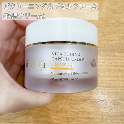 ビタトーニングセラムトナー/ダルバ/化粧水を使ったクチコミ(9枚目)