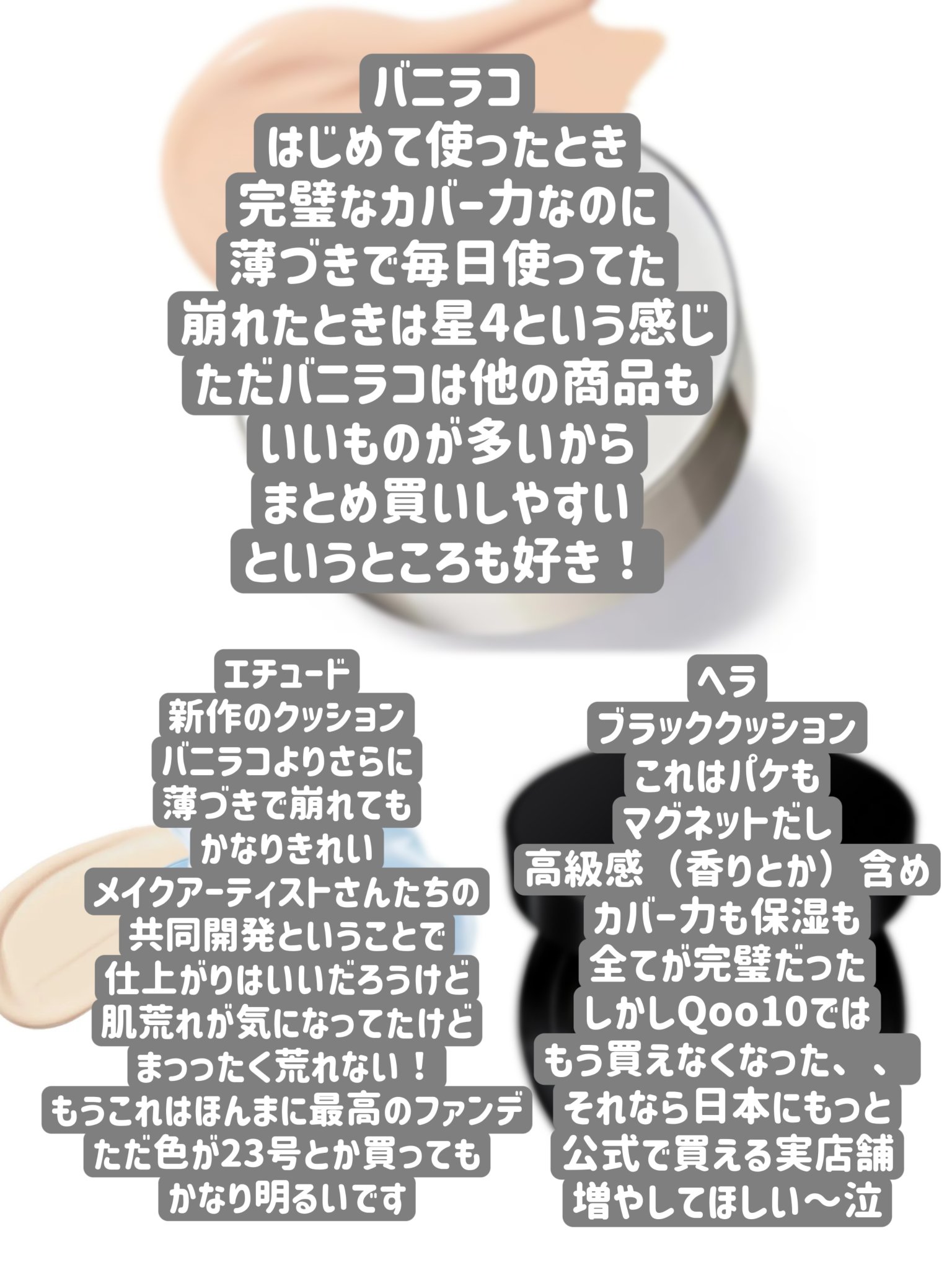 ブラック クッション ファンデーション/HERA/クッションファンデーションを使ったクチコミ（2枚目）