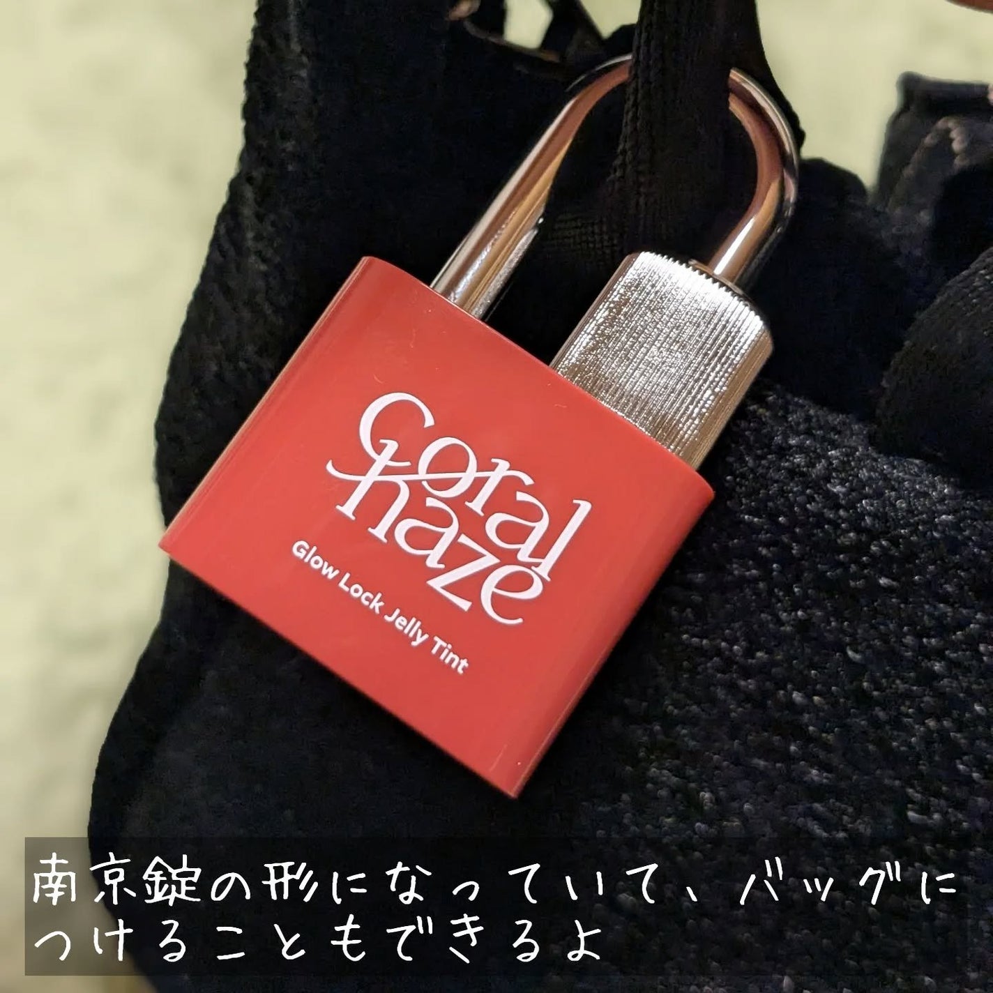 グロウロックゼリーティント/Coralhaze/リップティントを使ったクチコミ(6枚目)