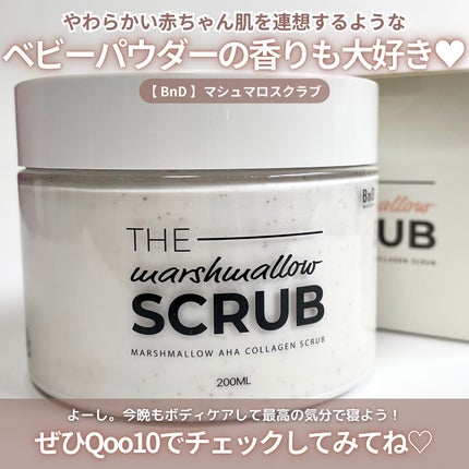 BnD マシュマロ コラーゲン AHA スクラブ /BnD/ボディスクラブを使ったクチコミ(6枚目)