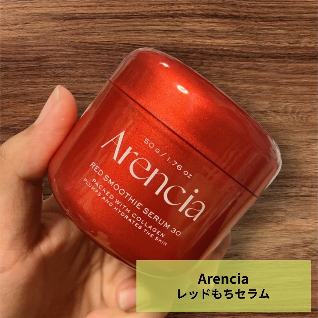 レッドモチセラム30/アレンシア/美容液を使ったクチコミ（1枚目）