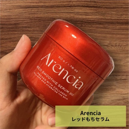 レッドモチセラム30/アレンシア/美容液を使ったクチコミ(1枚目)