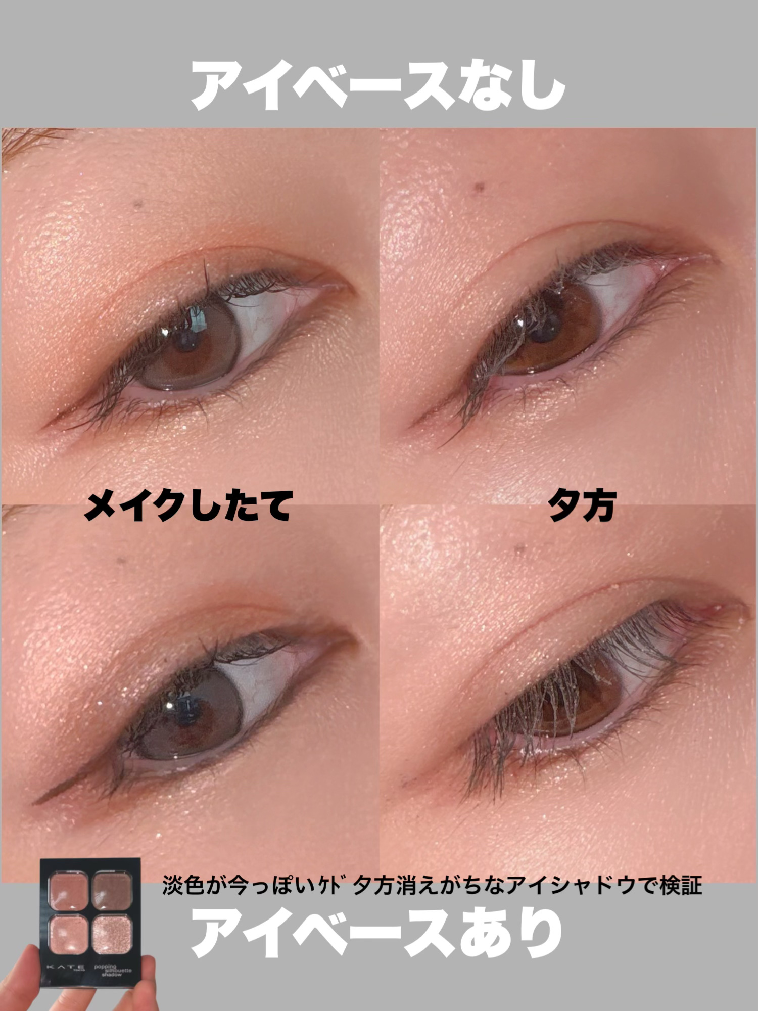 M·A·C プレップ プライム 24 アワー エクステンド アイ ベース/M・A・C/アイシャドウベースを使ったクチコミ（3枚目）