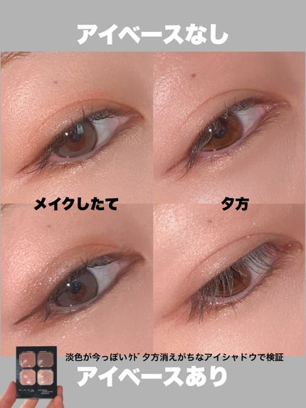 M·A·C プレップ プライム 24 アワー エクステンド アイ ベース/M・A・C/アイシャドウベースを使ったクチコミ(3枚目)