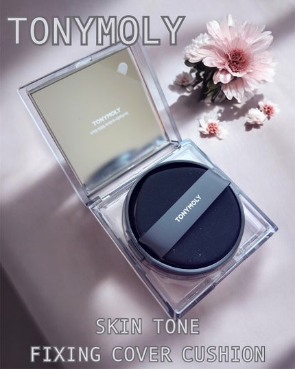 スキントーンフィクシングカバークッション/TONYMOLY/クッションファンデーションを使ったクチコミ(2枚目)