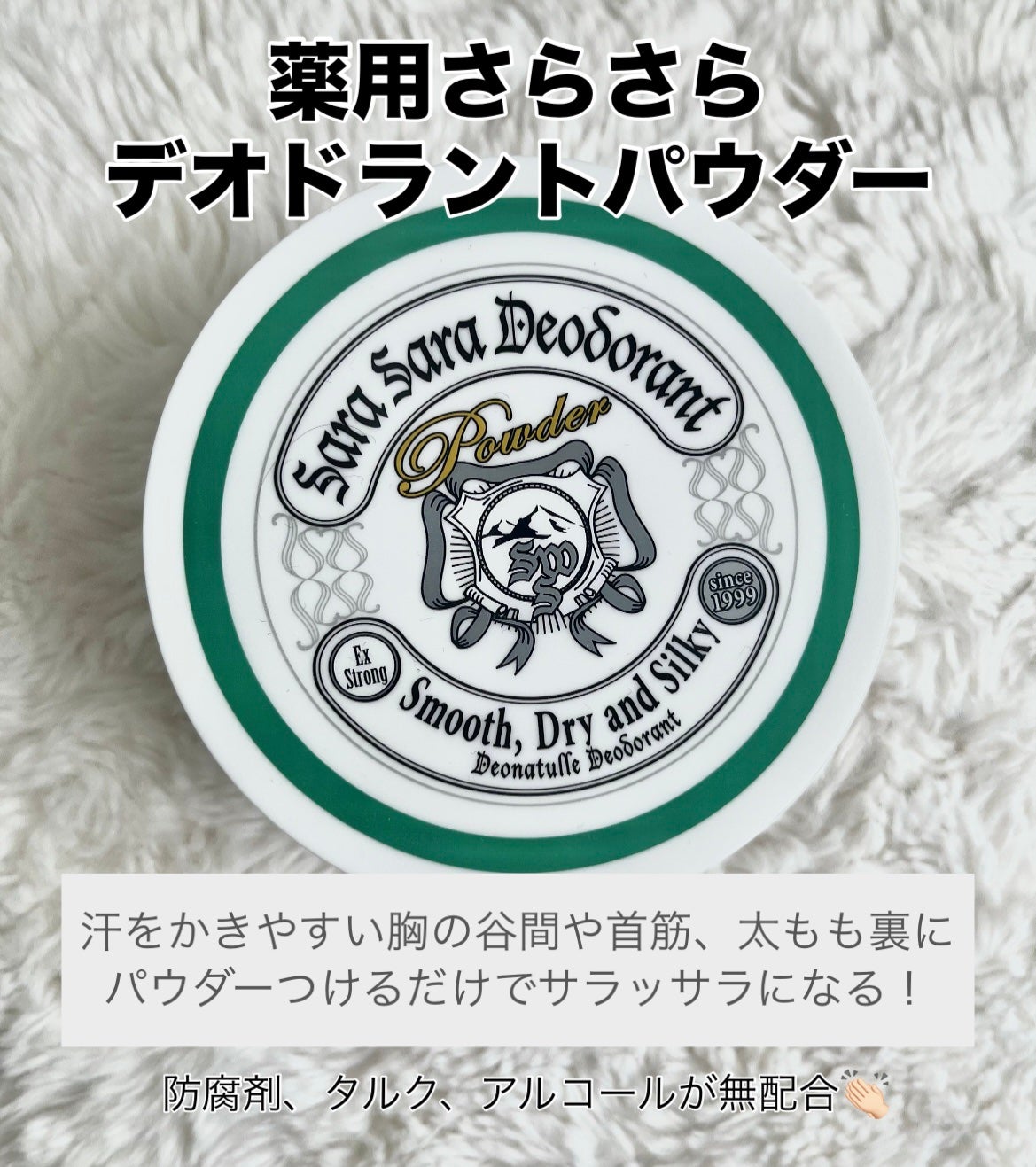 薬用さらさらデオドラントパウダー/デオナチュレ/デオドラント・制汗剤を使ったクチコミ(2枚目)