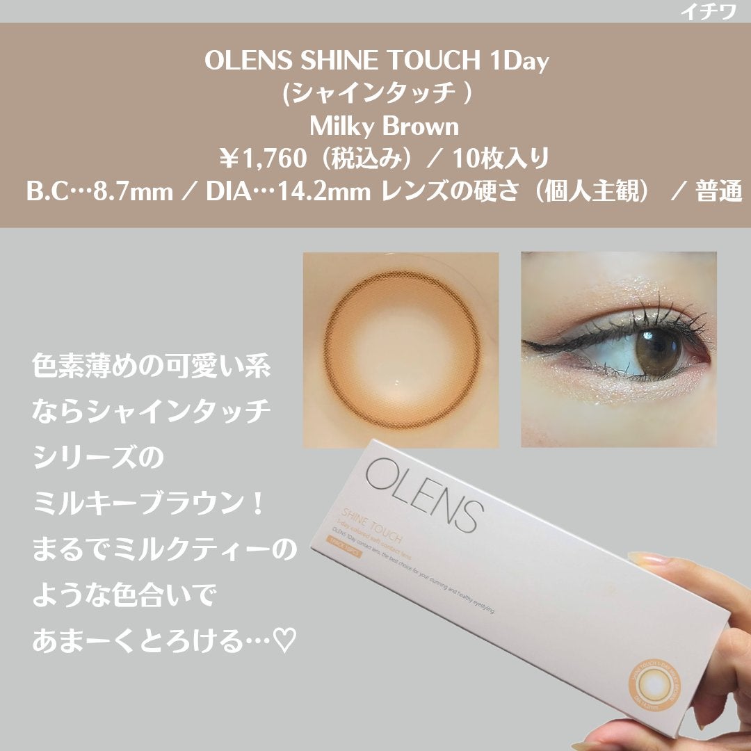 Glowy 1day/OLENS/ワンデー(1DAY)カラコンを使ったクチコミ(3枚目)