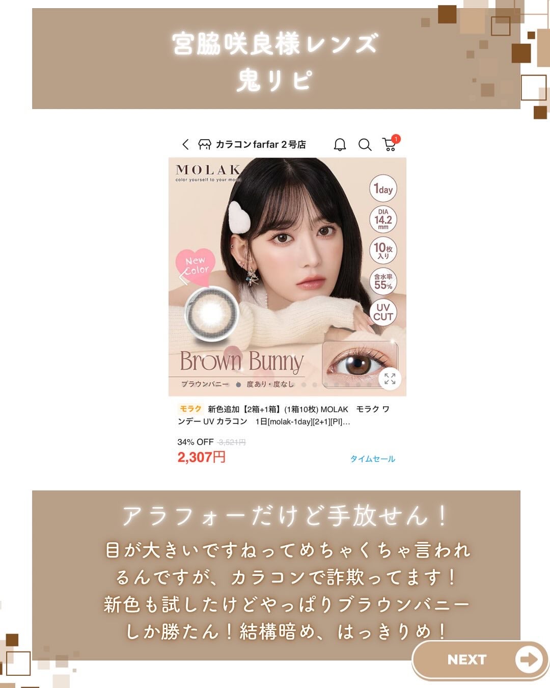 MOLAK 1day/MOLAK/ワンデー(1DAY)カラコンを使ったクチコミ(7枚目)