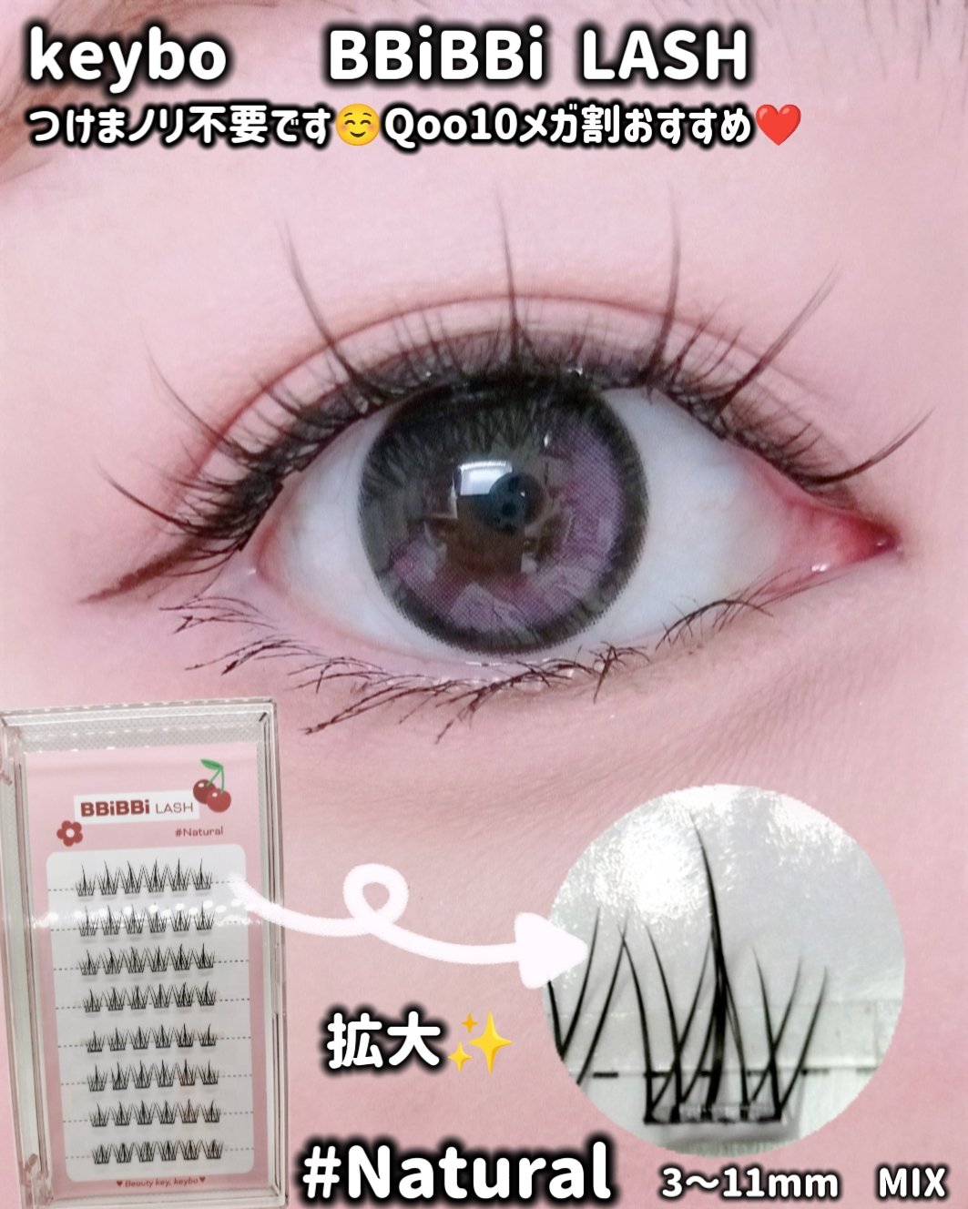 keybo BBiBBi LASH/keybo/つけまつげを使ったクチコミ（1枚目）