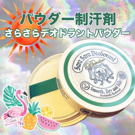 薬用さらさらデオドラントパウダー/デオナチュレ/デオドラント・制汗剤を使ったクチコミ(1枚目)