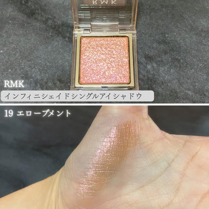 RMK インフィニシェイド シングル アイシャドウ 09 チェーンズオブルアー (S) /RMK/単色アイシャドウの画像