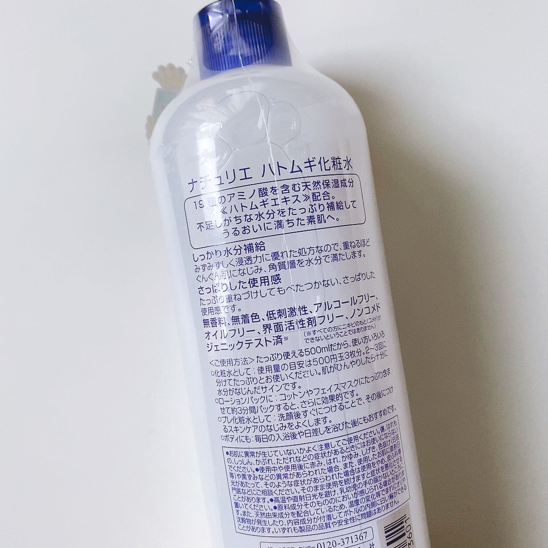 ハトムギ化粧水(ナチュリエ スキンコンディショナー R )/ナチュリエ/化粧水を使ったクチコミ(3枚目)