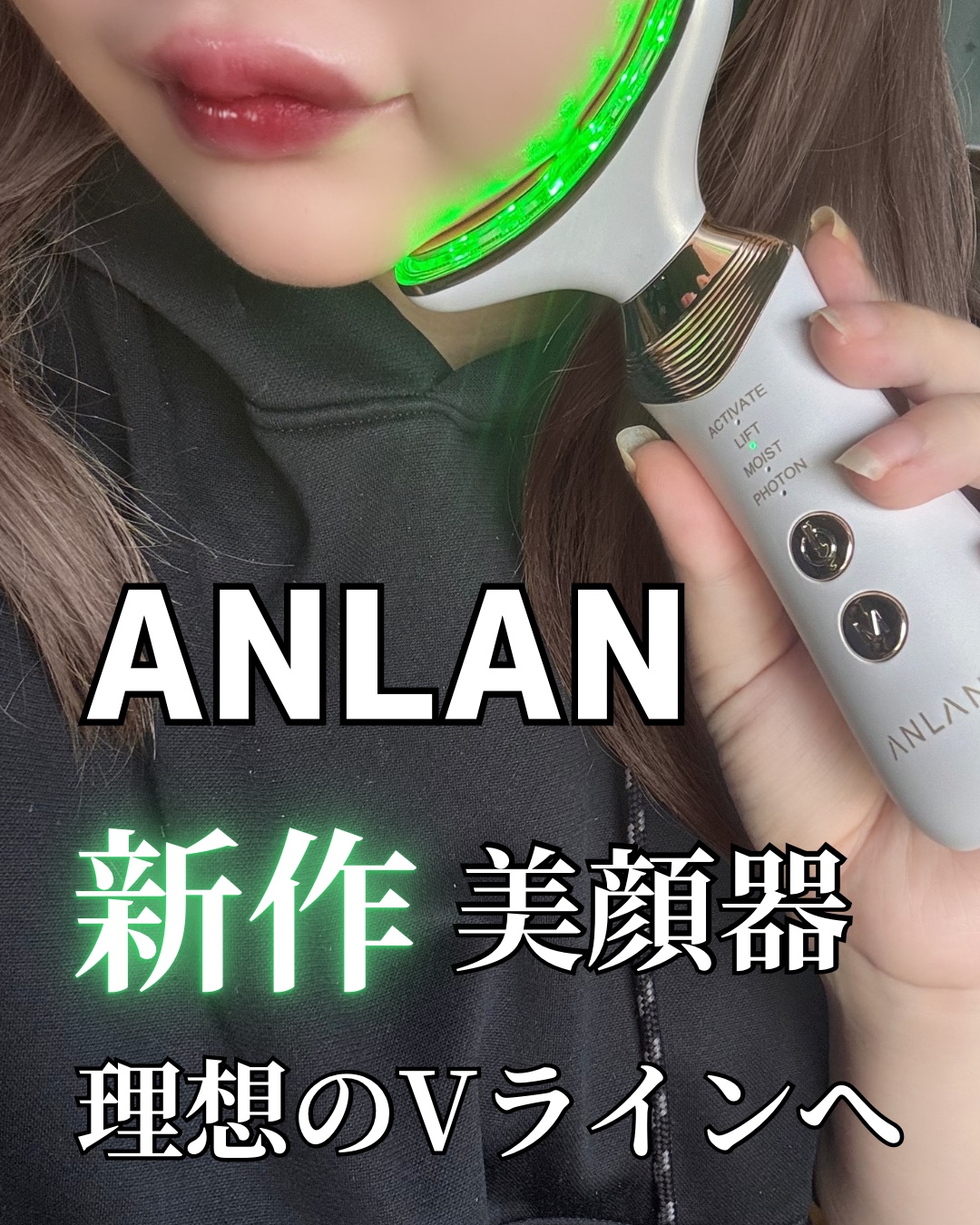 リフト美顔器/ANLAN/美顔器・マッサージを使ったクチコミ（1枚目）