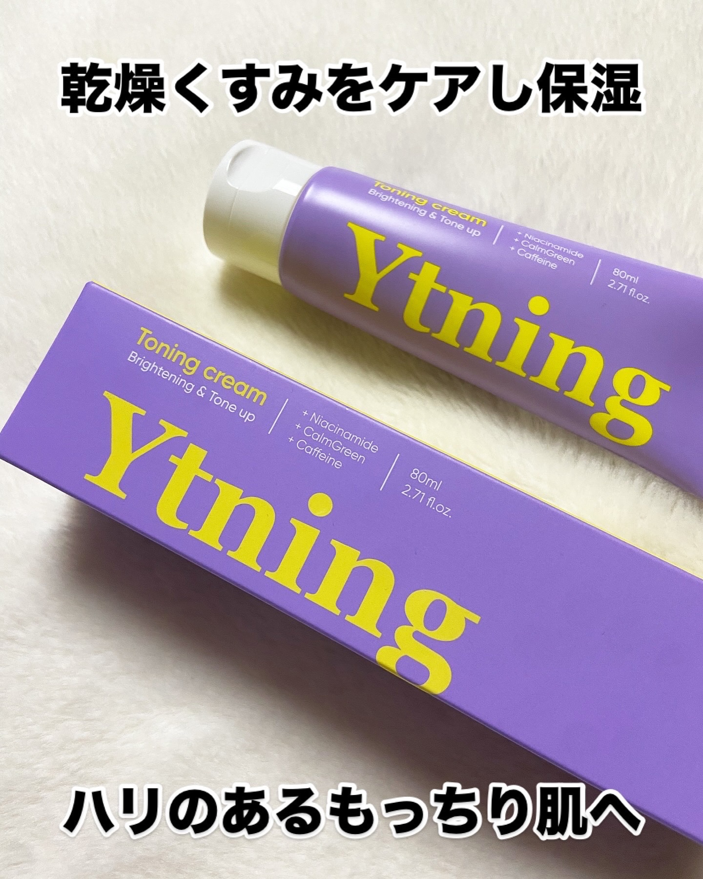Ytning ワイトニング 美白ボディークリームのクチコミ「\メガ割で超お得！黒ずみケアボディクリーム❤︎/
.
.
✔︎ Ytning
Toning C.....」（3枚目）