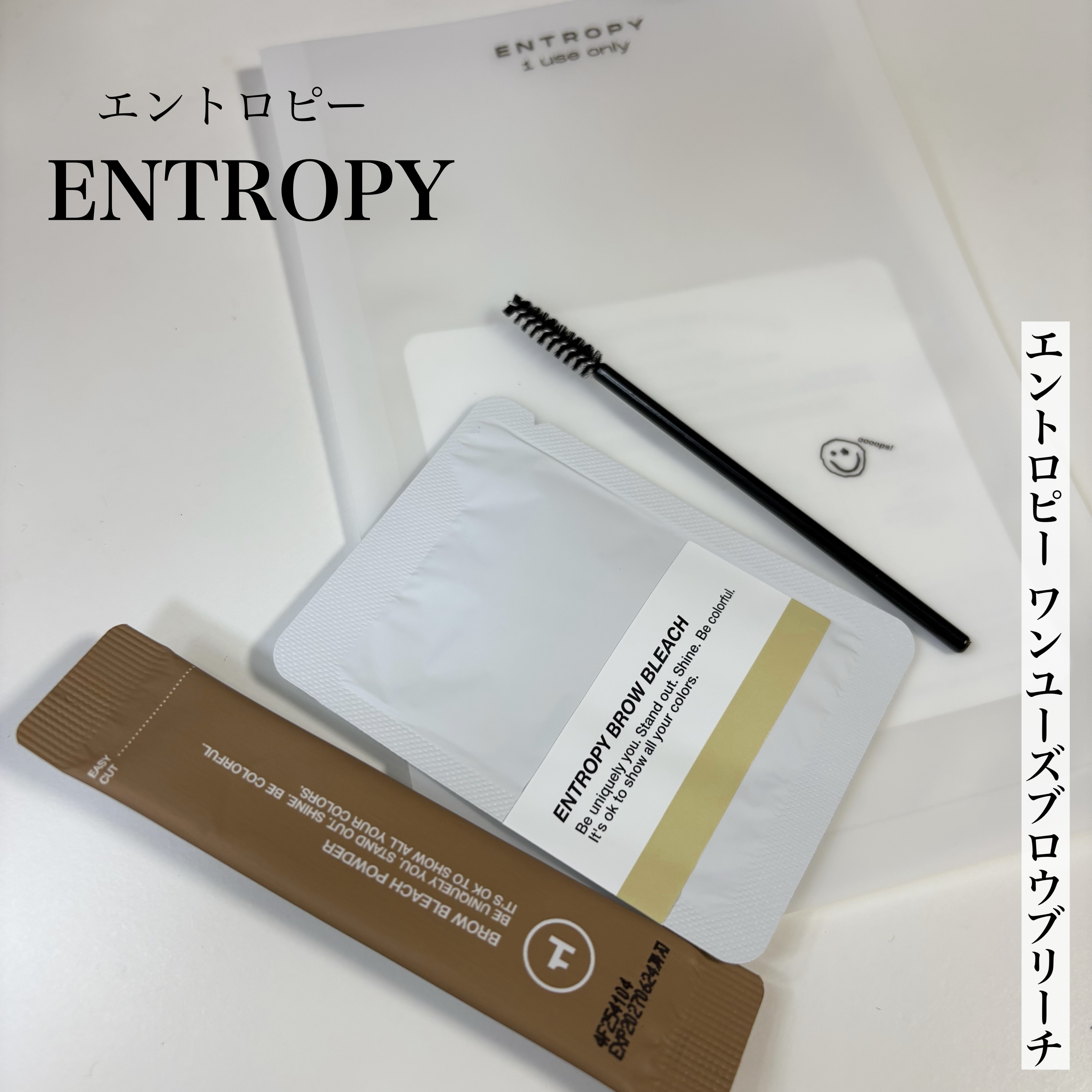 BROW BLEACH/ENTROPY/ブリーチ剤を使ったクチコミ（1枚目）