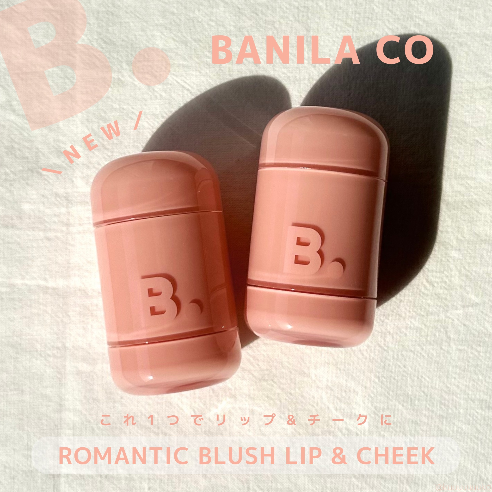 バニラコ ロマンティック ブラッシュ リップ＆チーク/BANILA CO/口紅を使ったクチコミ（1枚目）