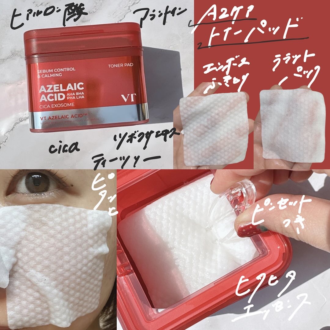 A1カーミング アンプル/VT/美容液を使ったクチコミ（3枚目）