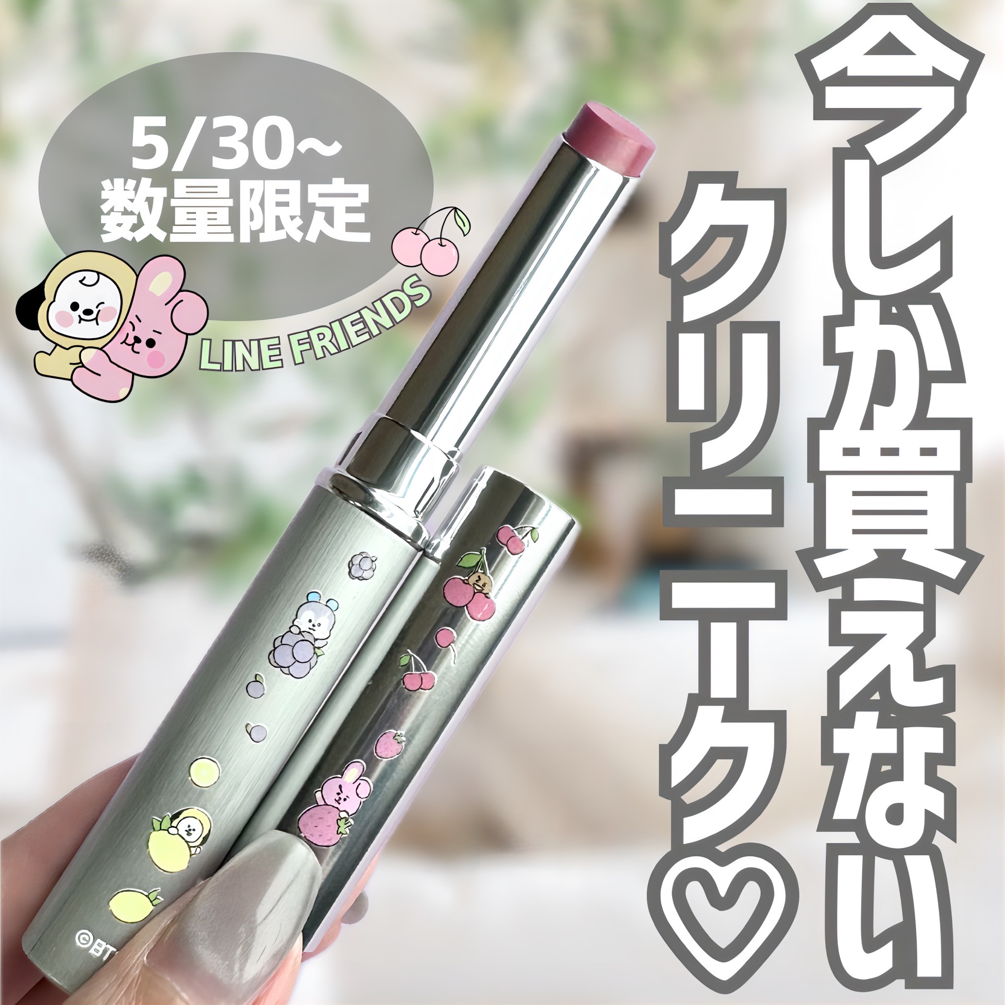 オールモスト リップスティック/CLINIQUE/口紅を使ったクチコミ（1枚目）