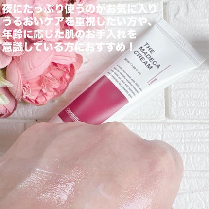 ザマデカクリーム/センテリアン24/フェイスクリームを使ったクチコミ(4枚目)