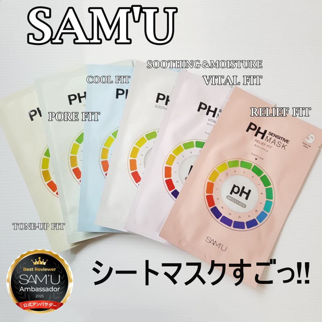 PHセンシティブTONE-UP-FIT/SAM'U/その他スキンケアを使ったクチコミ（1枚目）