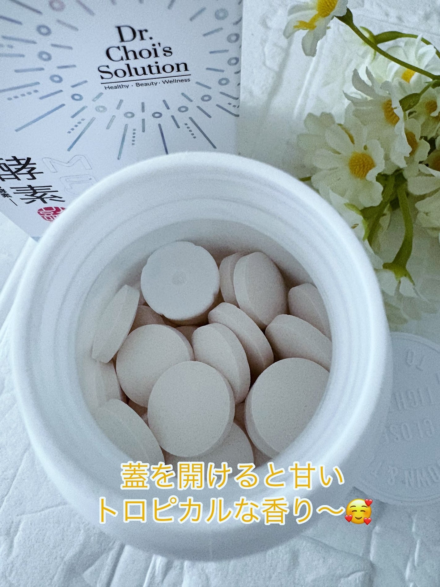 酵素マックス/Dr. Choi's Solution/ボディサプリメントを使ったクチコミ(2枚目)