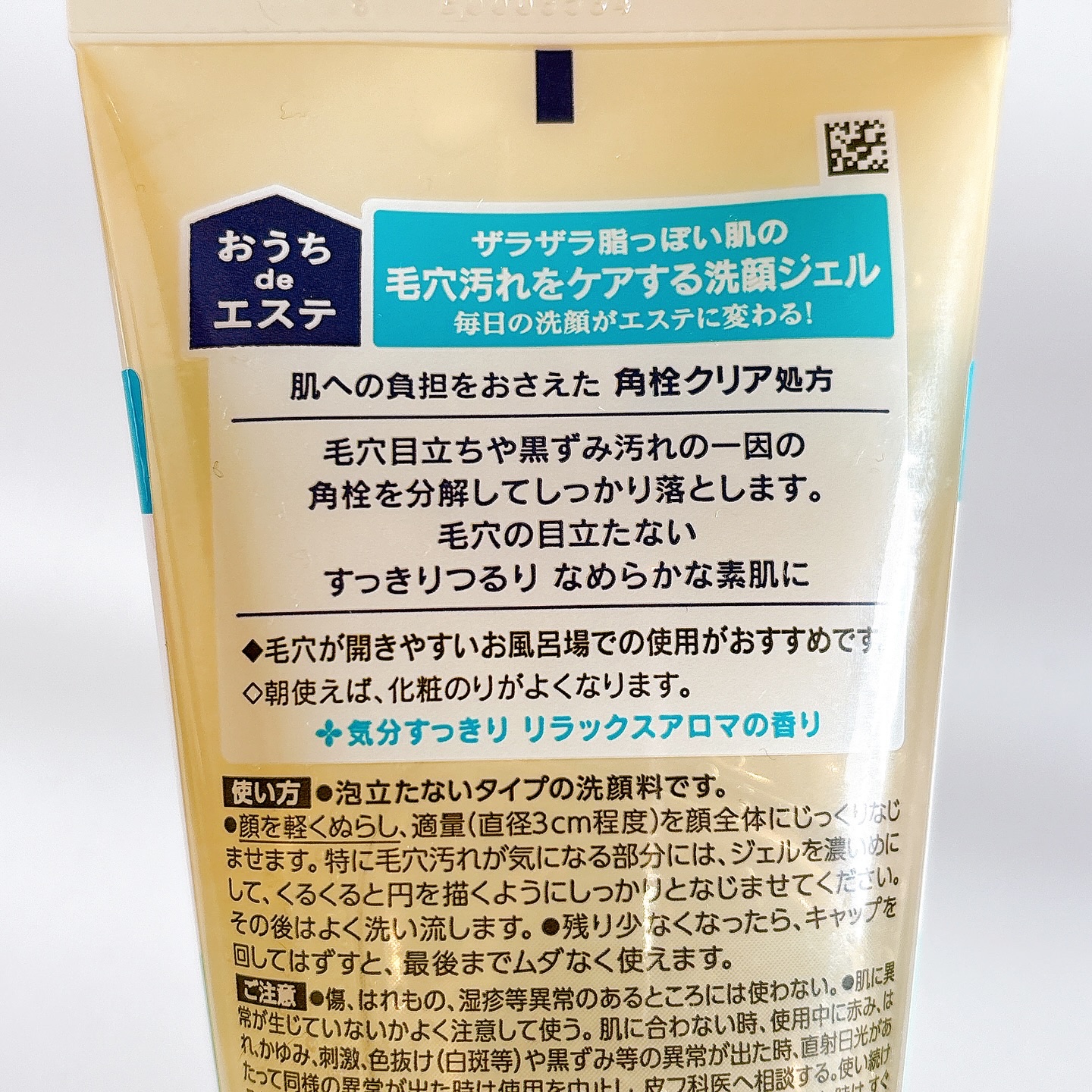 おうちdeエステ 肌をなめらかにする マッサージ洗顔ジェル/ビオレ/その他洗顔料を使ったクチコミ（3枚目）