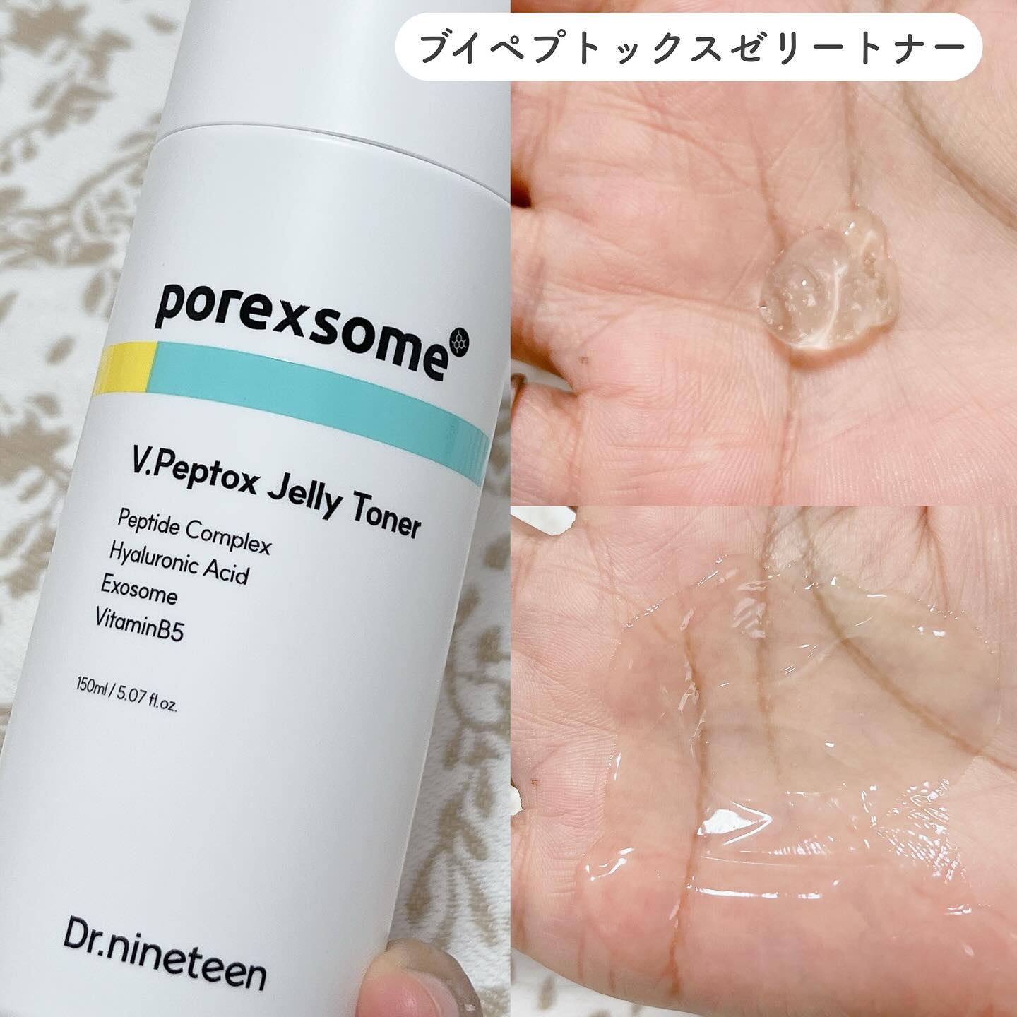ブイ・ペプトックス ゼリートナー/Dr.nineteen/化粧水を使ったクチコミ（2枚目）