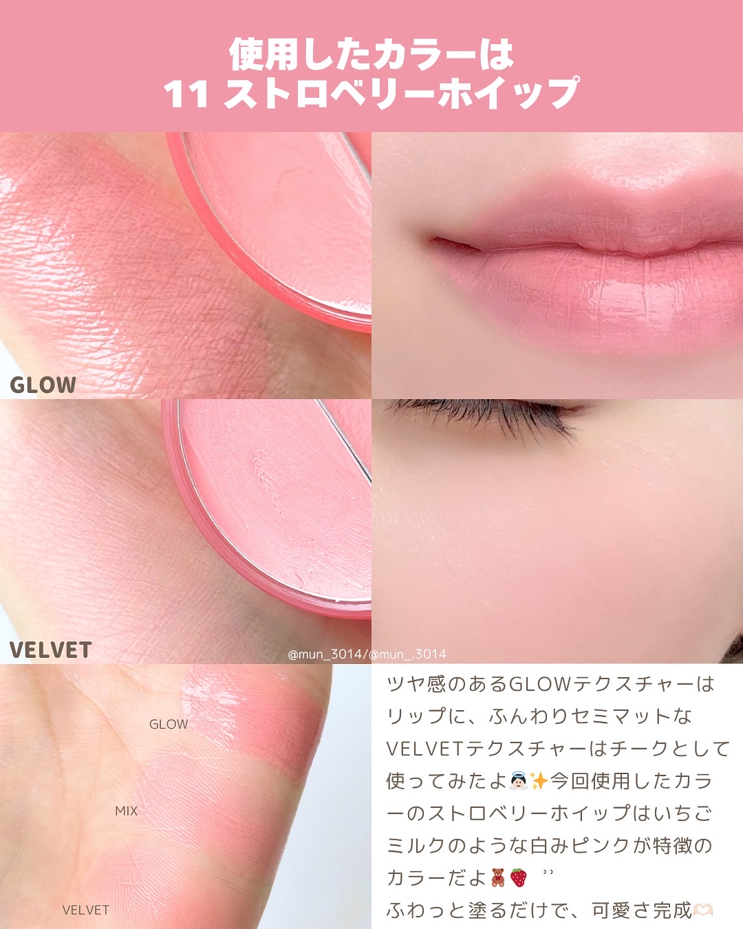 チークトーン リップ＆チーク デュオバーム/TONYMOLY/口紅を使ったクチコミ（3枚目）