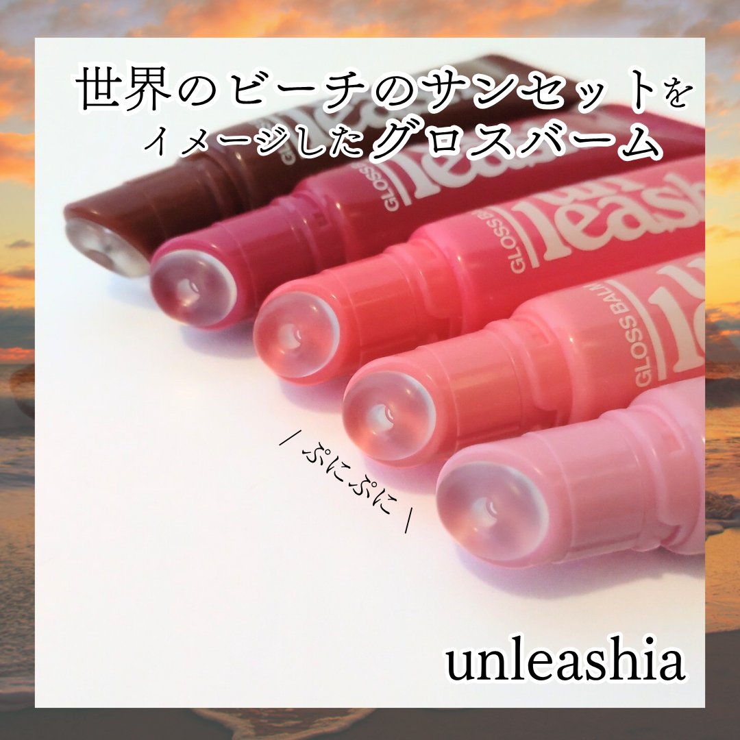 Sunset Dazzle Gloss Balm/unleashia/リップグロスを使ったクチコミ（1枚目）