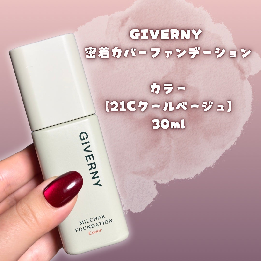 ジヴェルニー 密着カバーファンデーション/GIVERNY/リキッドファンデーションを使ったクチコミ(2枚目)