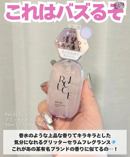 ゆゆ on LIPS 「【某有名ブランドの香り🎀】某有名ブランドの香りそっくり...■..」(2枚目)