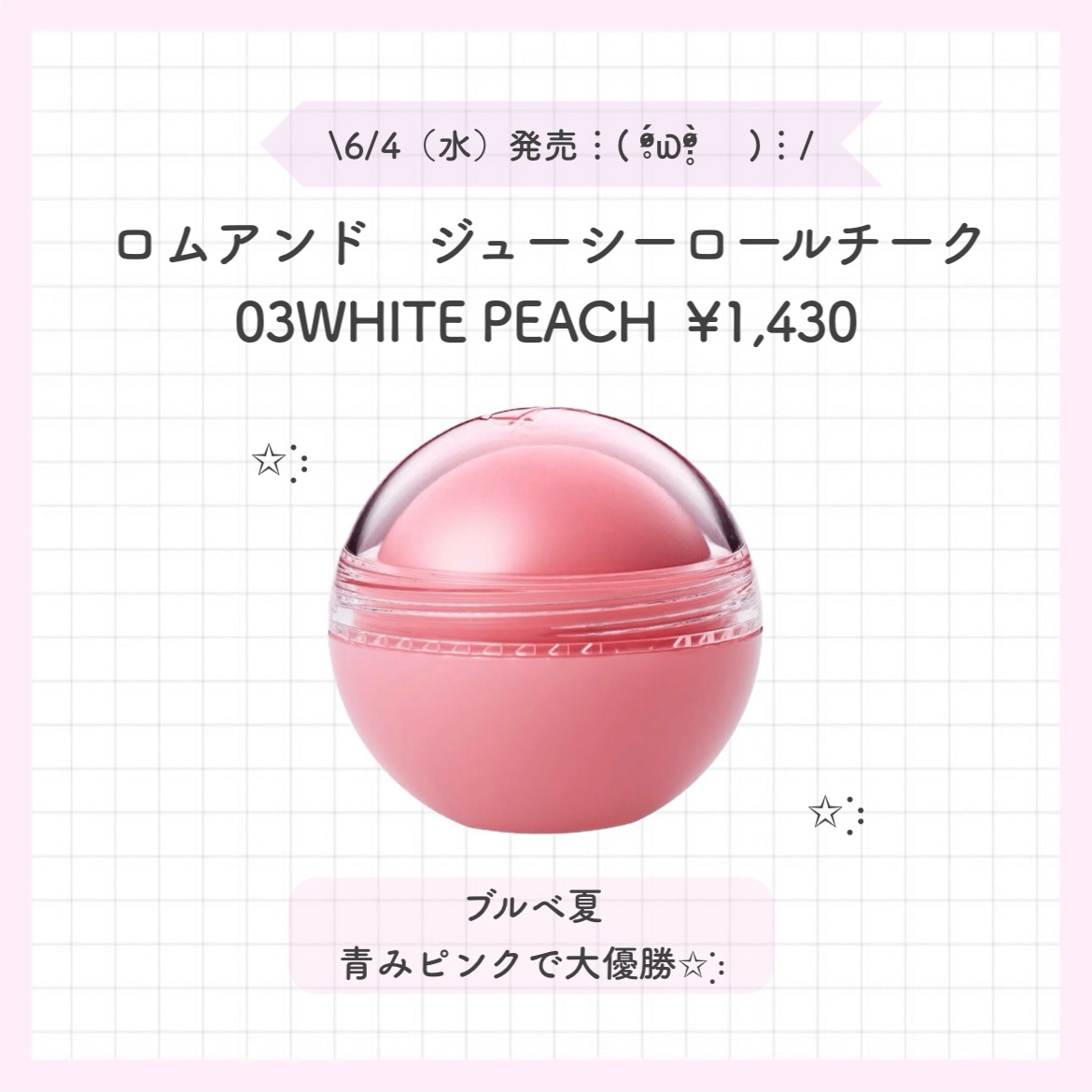 ジューシーロールチーク 01 レアアップル(RARE APPLE)/rom&nd/ジェル・クリームチークを使ったクチコミ（3枚目）