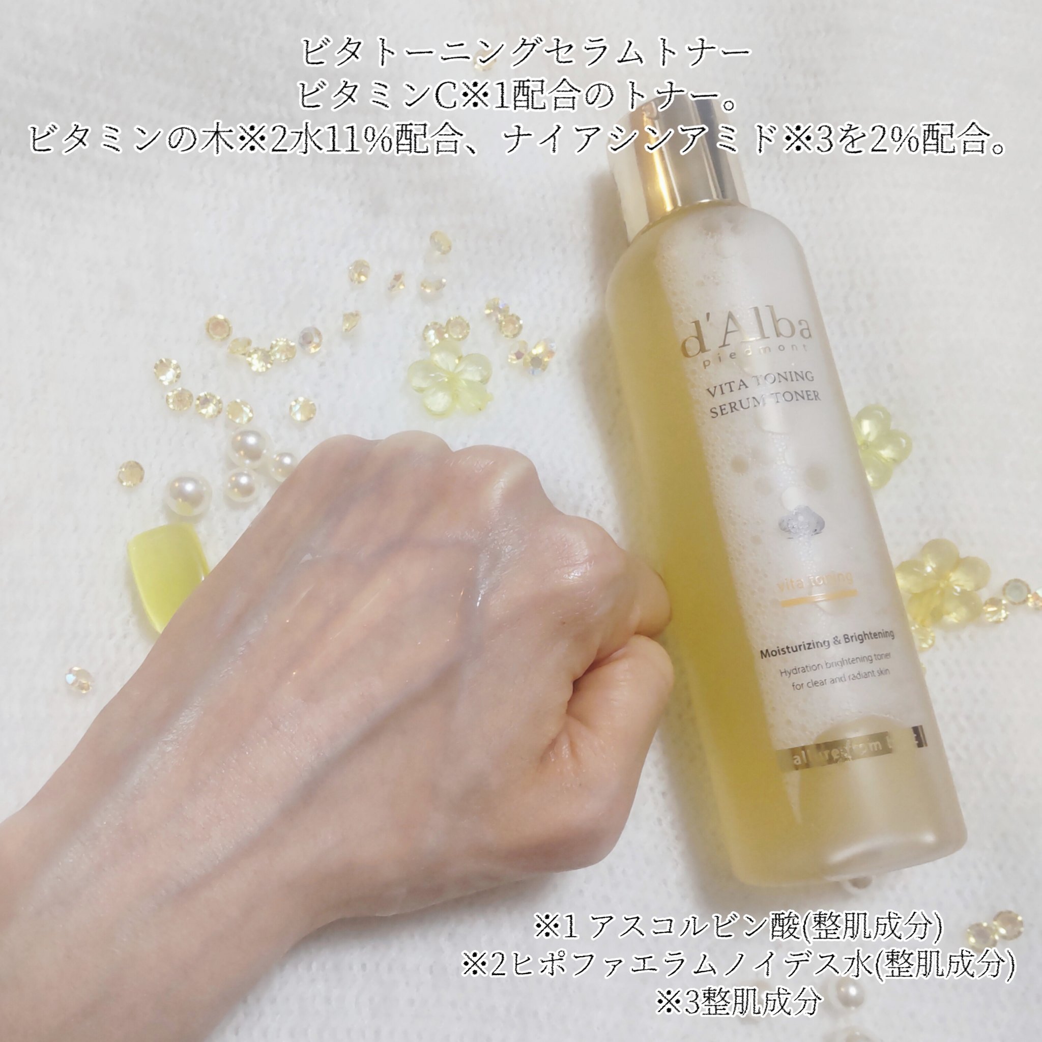 モイスチャーライジングセラムローション/ダルバ/乳液を使ったクチコミ（2枚目）