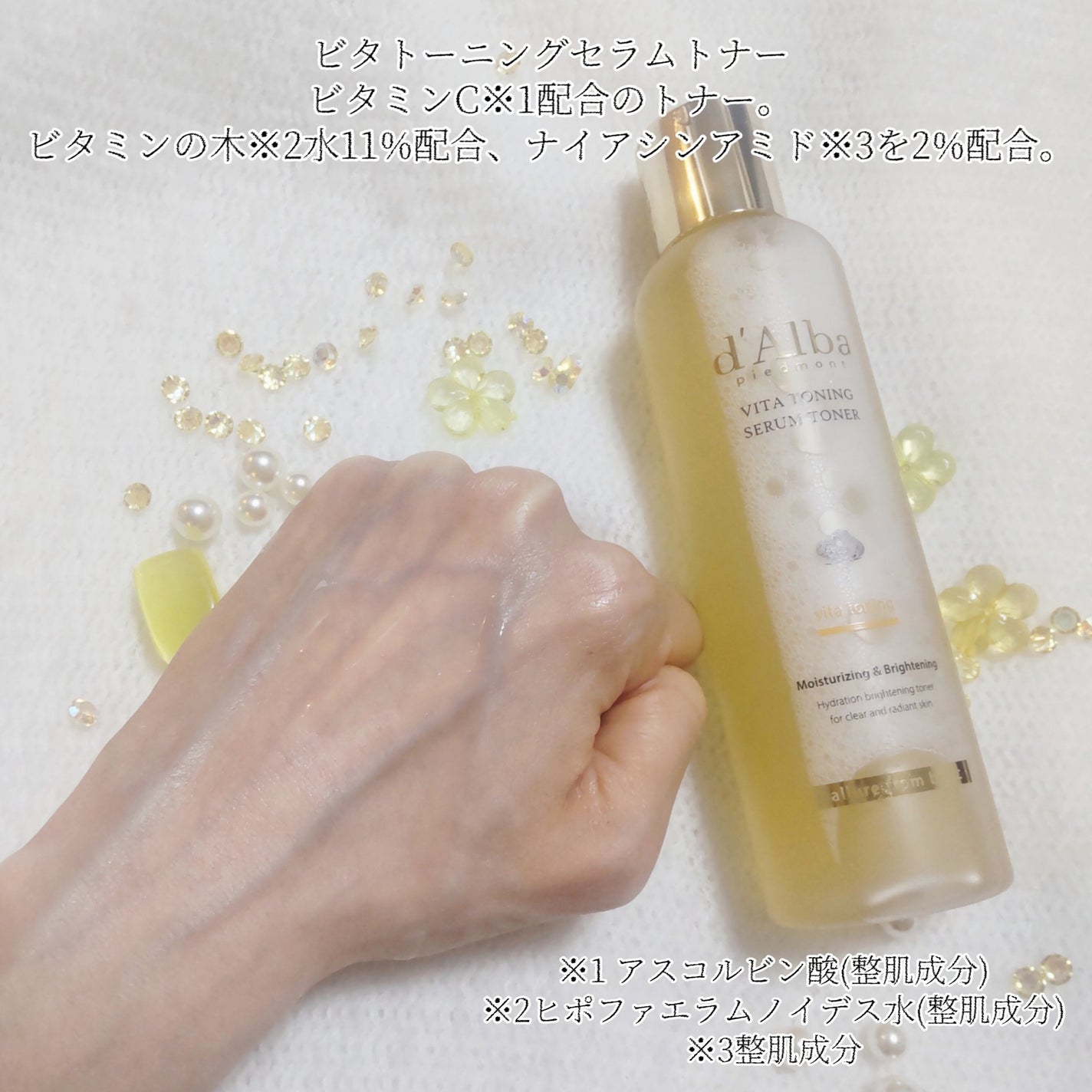 ビタトーニングセラムトナー/ダルバ/化粧水を使ったクチコミ(2枚目)