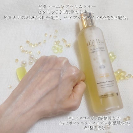 ビタトーニングセラムトナー/ダルバ/化粧水を使ったクチコミ(2枚目)