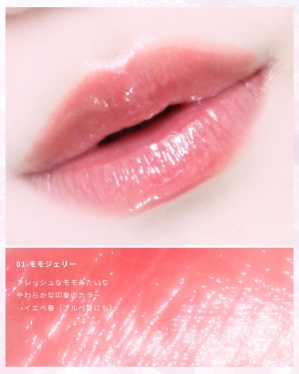 ジェルフィットティント/AMUSE/リップティントを使ったクチコミ(7枚目)