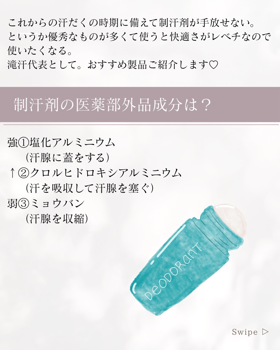 アンティ パースパイラント デオドラント ロールオン N〈医薬部外品〉/CLINIQUE/デオドラント・制汗剤を使ったクチコミ（2枚目）