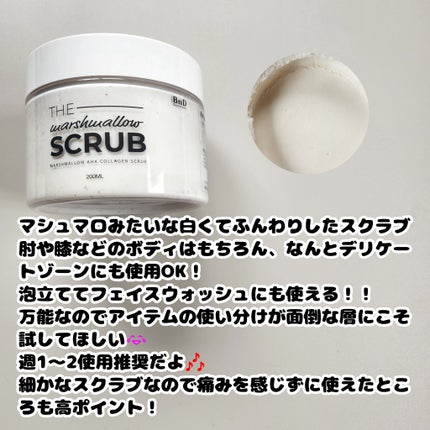 BnD マシュマロ コラーゲン AHA スクラブ /BnD/ボディスクラブを使ったクチコミ(2枚目)